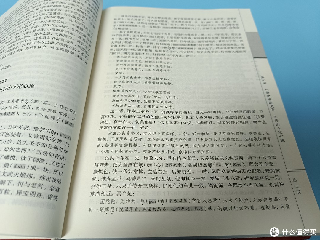 是收摄心猿意马，直指大道；还是反映当时的社会现实；每一种角度都有不同的理解：《西游记》