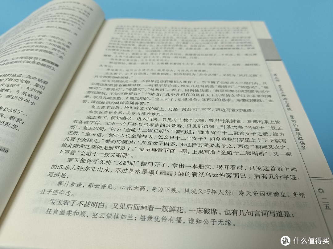 如果你穿越到大观园，你会不会去考科举：《红楼梦》