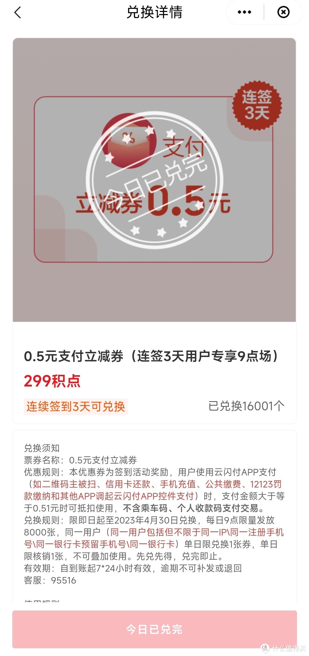 2023年4月云闪付62vip积点兑换又双叒调整，还有什么值得兑？无界卡活动还在？有礼乐开花回归？