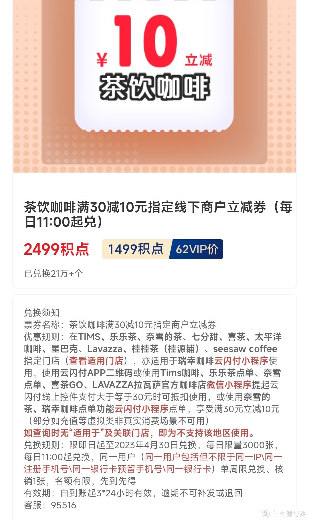 2023年4月云闪付62vip积点兑换又双叒调整，还有什么值得兑？无界卡活动还在？有礼乐开花回归？