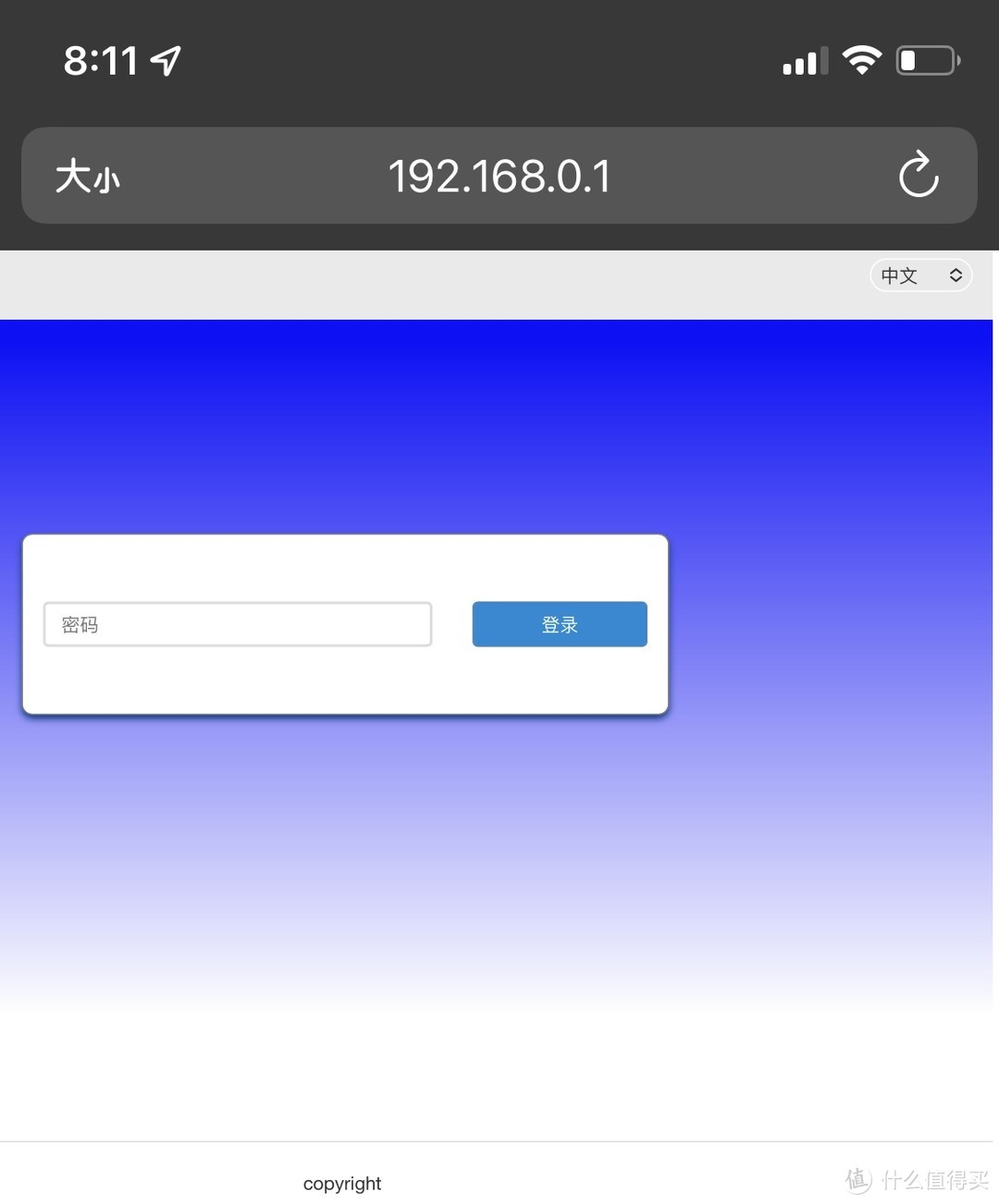 打开浏览器输入192.168.0.1进去设置页面，密码admin