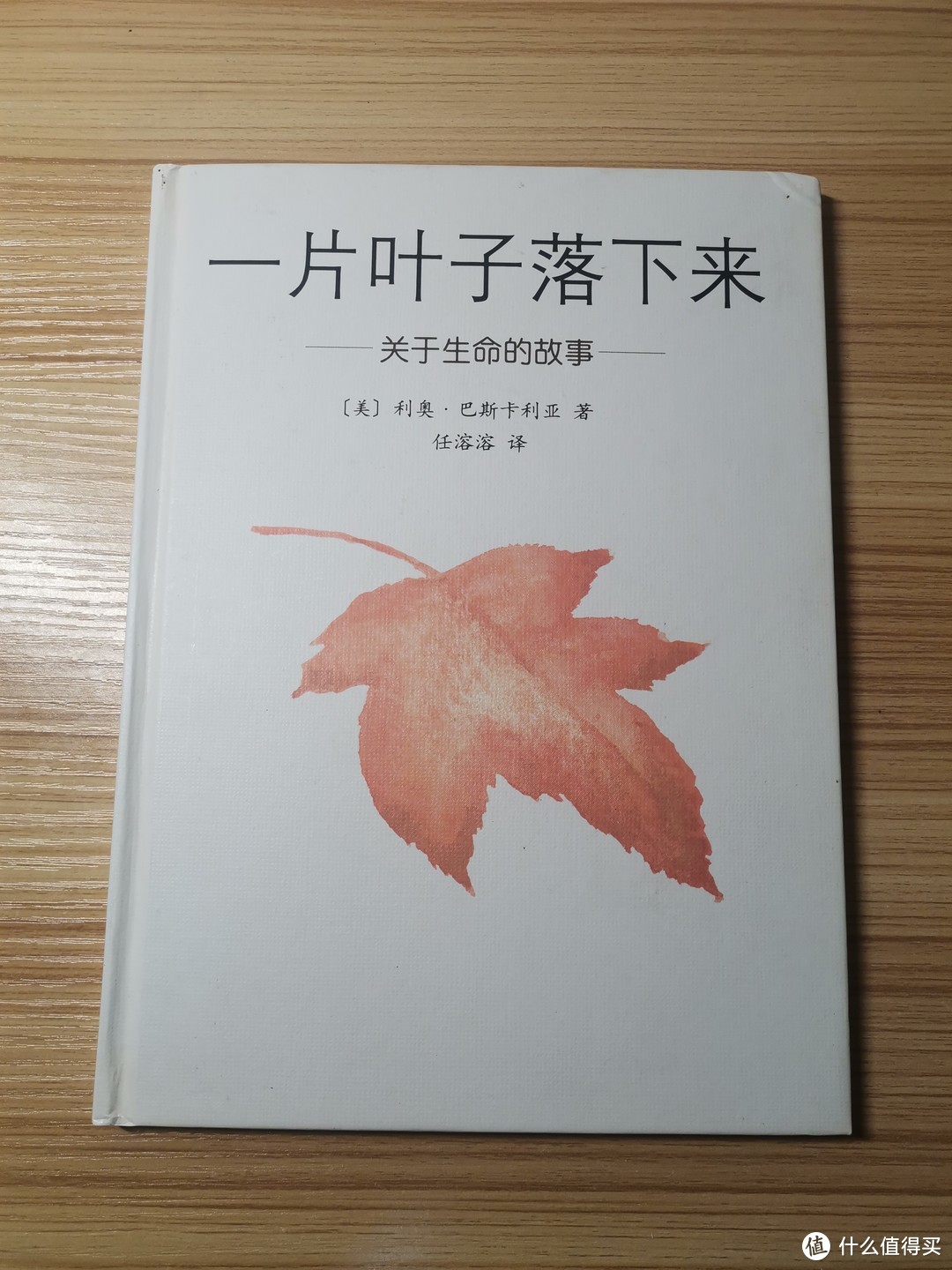 家里的国外儿童绘本大盘点-第二篇，爱和生命教育