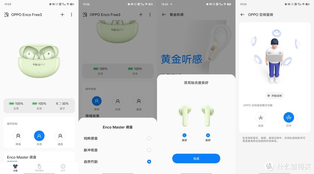 OPPO Enco Free3耳机，首创竹纤维振膜、感受自然原声
