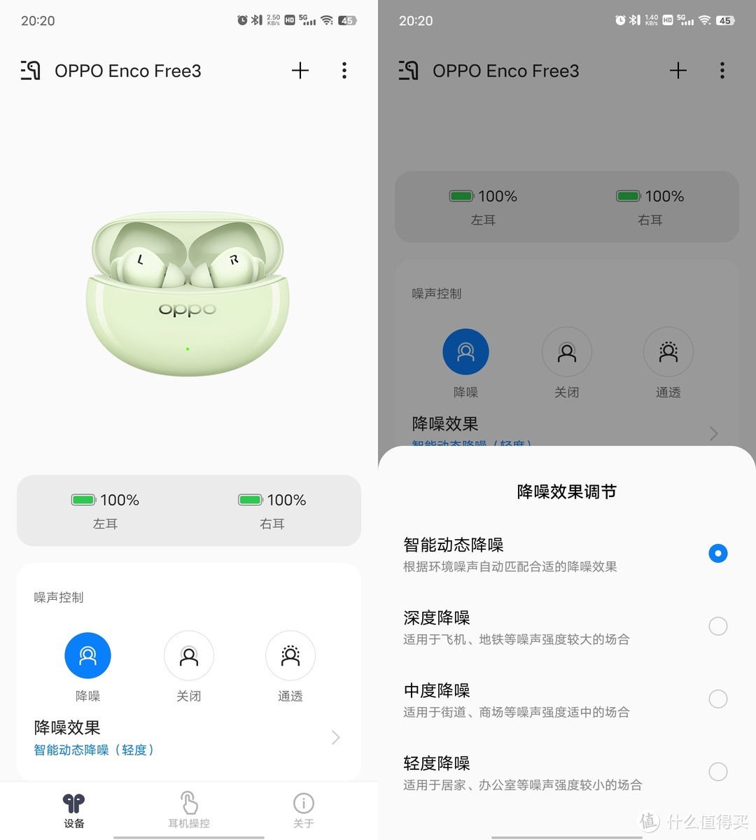 OPPO Enco Free3耳机，首创竹纤维振膜、感受自然原声