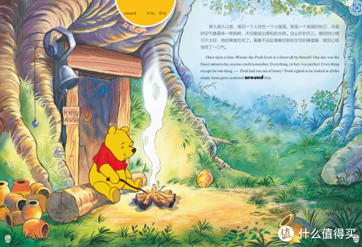 8本适合幼儿阅读的中文书籍
