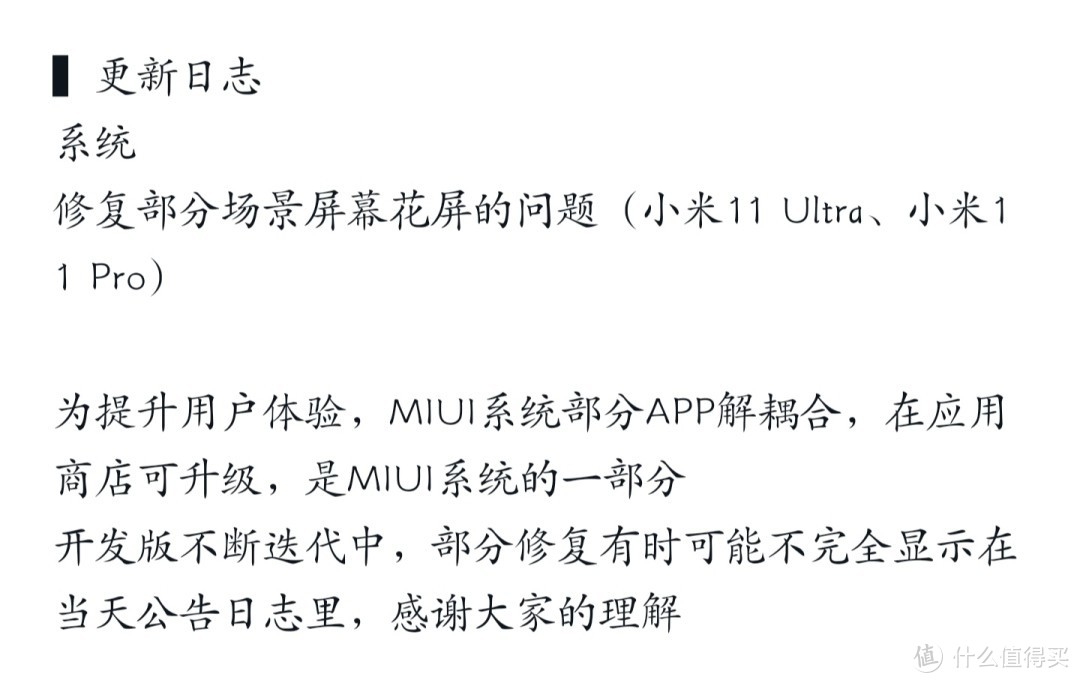 小米MIUI 14最新版发布！红米K30至尊版迎来MIUI14正式版更新