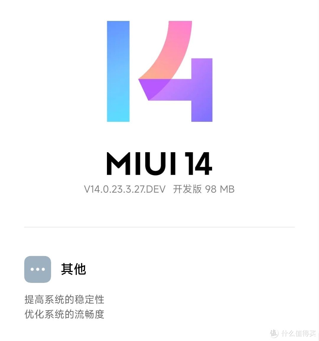 小米MIUI 14最新版发布！红米K30至尊版迎来MIUI14正式版更新