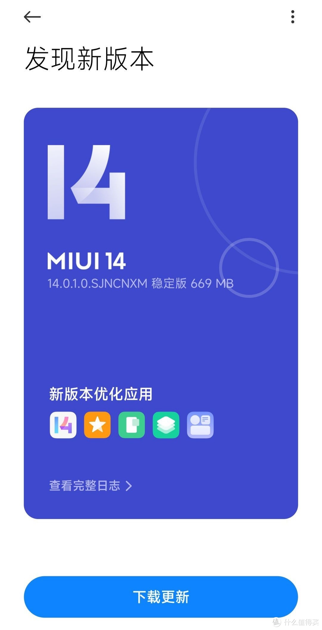 小米MIUI 14最新版发布！红米K30至尊版迎来MIUI14正式版更新