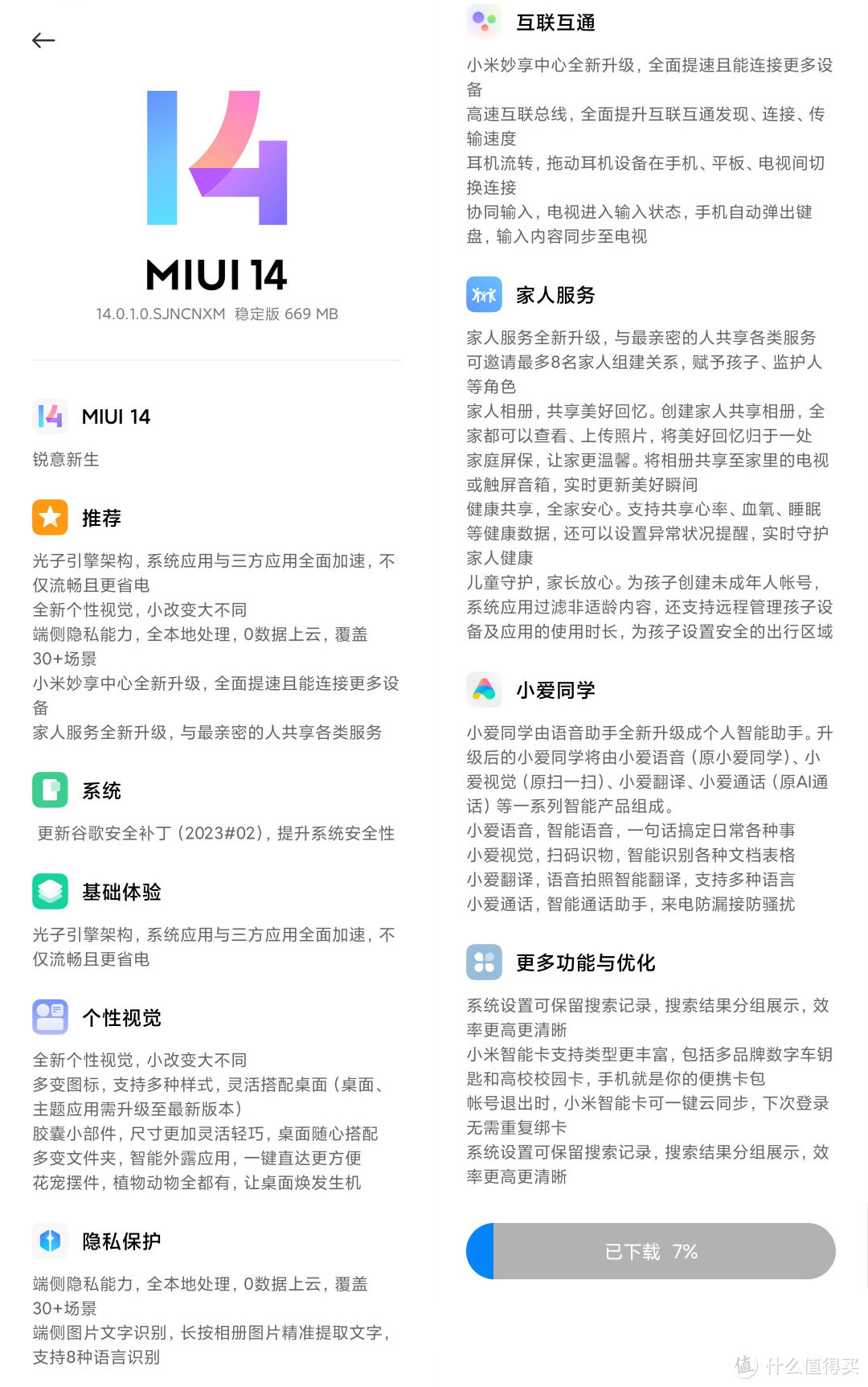 小米MIUI 14最新版发布！红米K30至尊版迎来MIUI14正式版更新