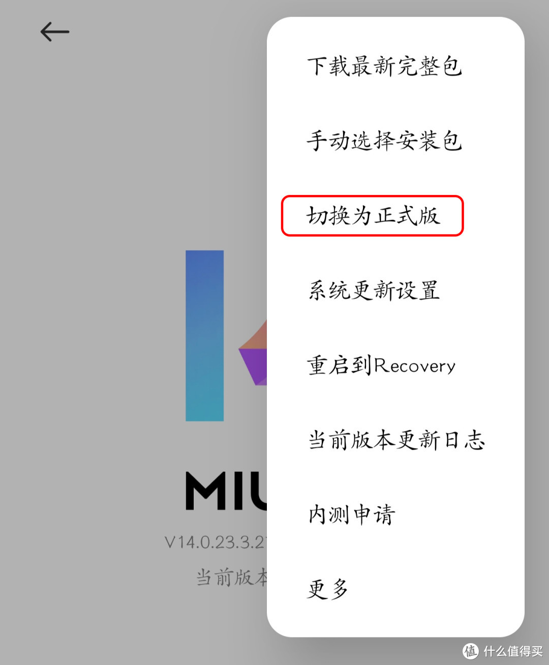 小米MIUI 14最新版发布！红米K30至尊版迎来MIUI14正式版更新