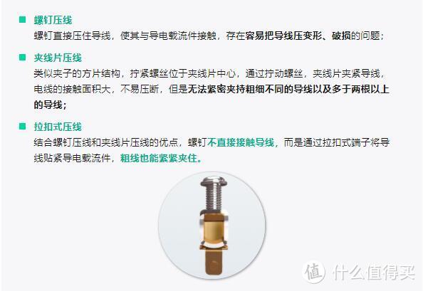 就是常说的接线方式