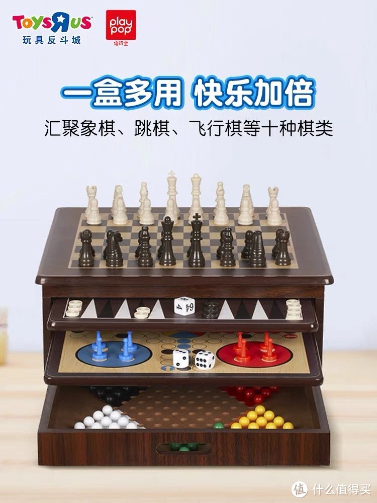 10合1五子棋飞行棋，从小玩到大