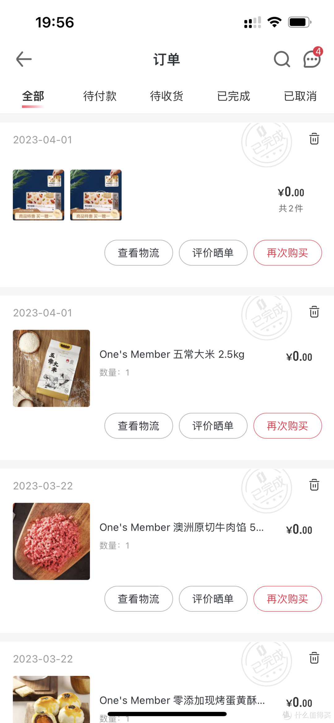 真诚提问：1号店小样是否正品？