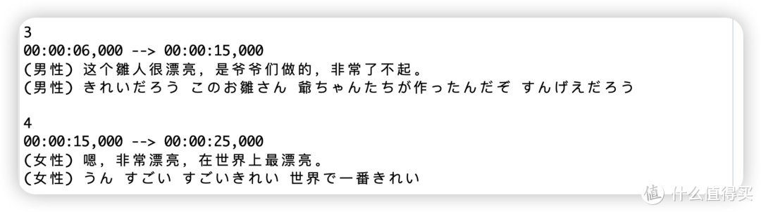 日语字幕翻译示例