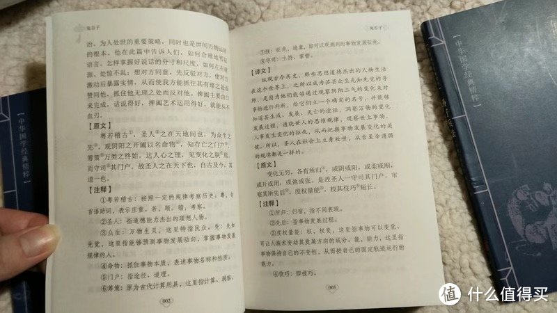 《阅读《三十六计》：了解古代军事智慧，应对现代挑战》