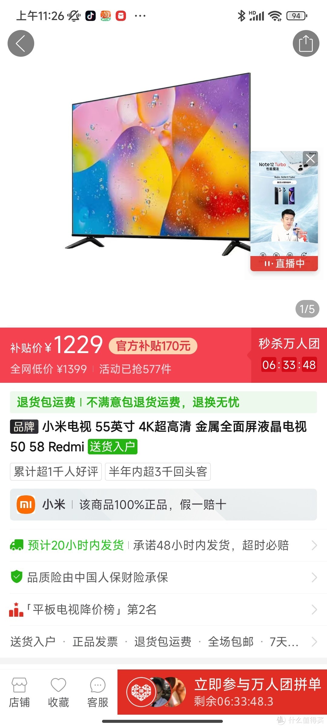 小米电视 55英寸 4K超高清 金属全面屏液晶电视 50 58 Redmi