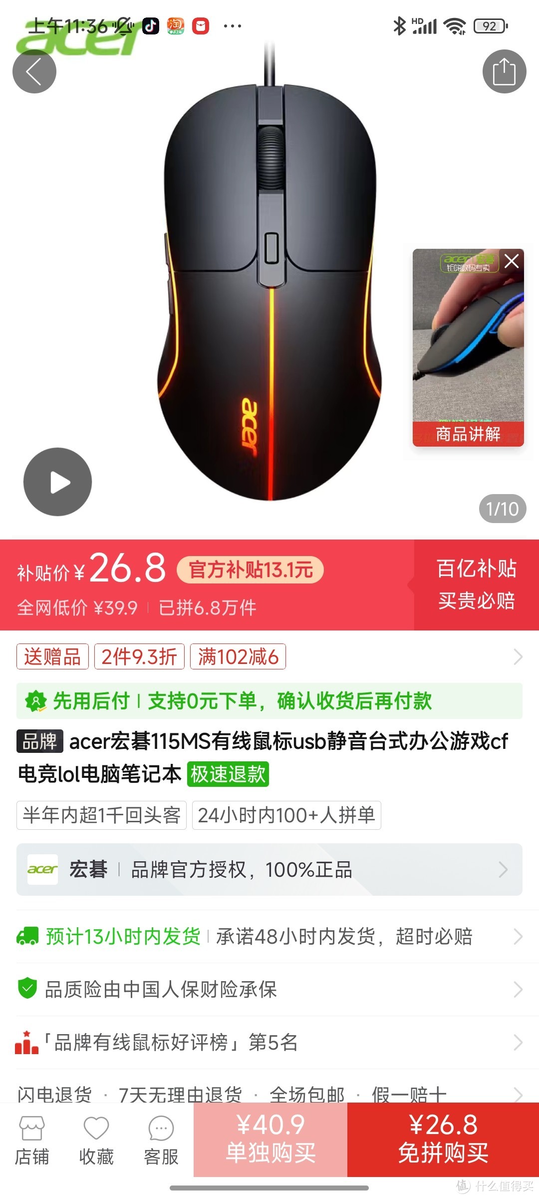 acer宏碁115MS有线鼠标usb静音台式办公游戏cf电竞lol电脑笔记本冲冲冲冲冲冲冲冲冲冲冲冲冲冲冲冲冲冲冲