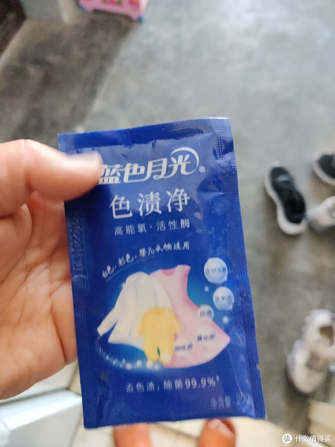 洗衣粉还是用蓝色月亮的