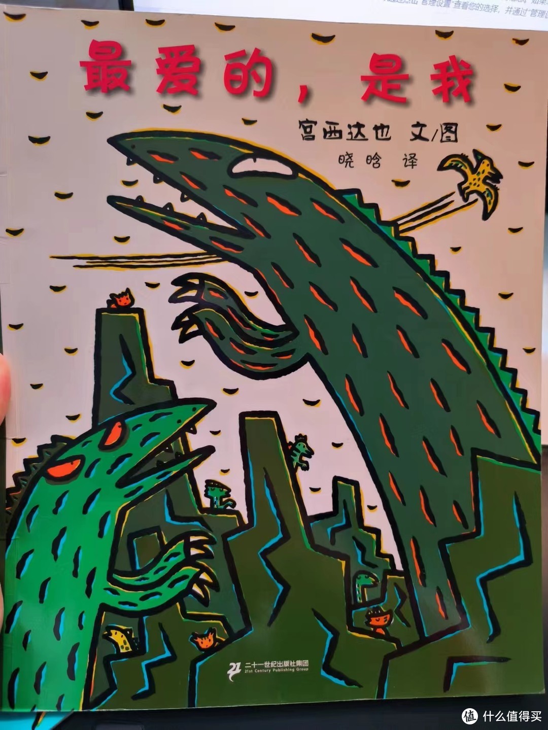 宫西达也恐龙系列绘本让孩子懂得爱与被爱