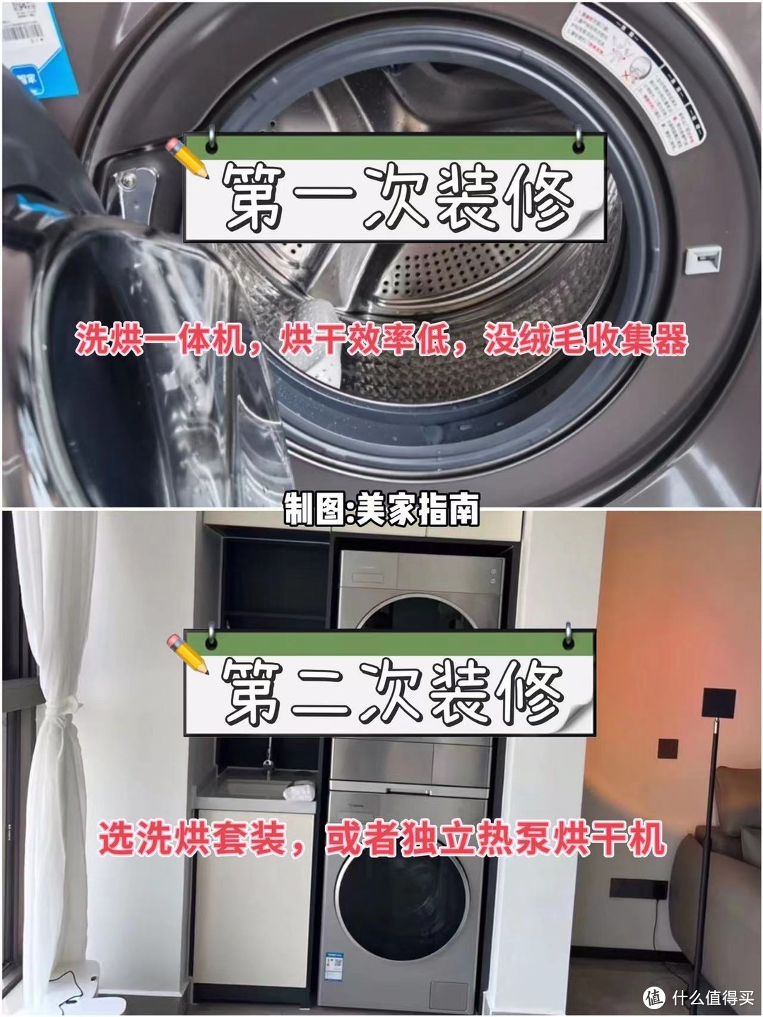 第一次装修和第二次装修，差别有多大？总结出“27条经验”，建议收藏：