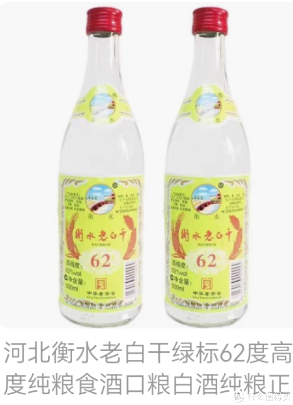 超过60度的高度白酒集锦，我是一个都不敢喝_白酒_什么值得买