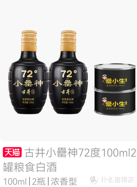 超过60度的高度白酒集锦，我是一个都不敢喝