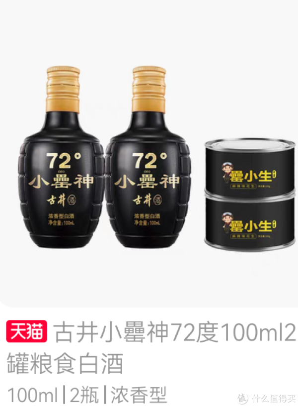 超过60度的高度白酒集锦，我是一个都不敢喝_白酒_什么值得买