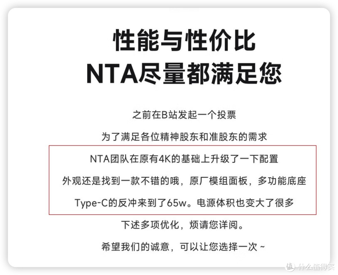 换用京东方N52面板，NTA 2723US 4K显示器还值得入手吗？