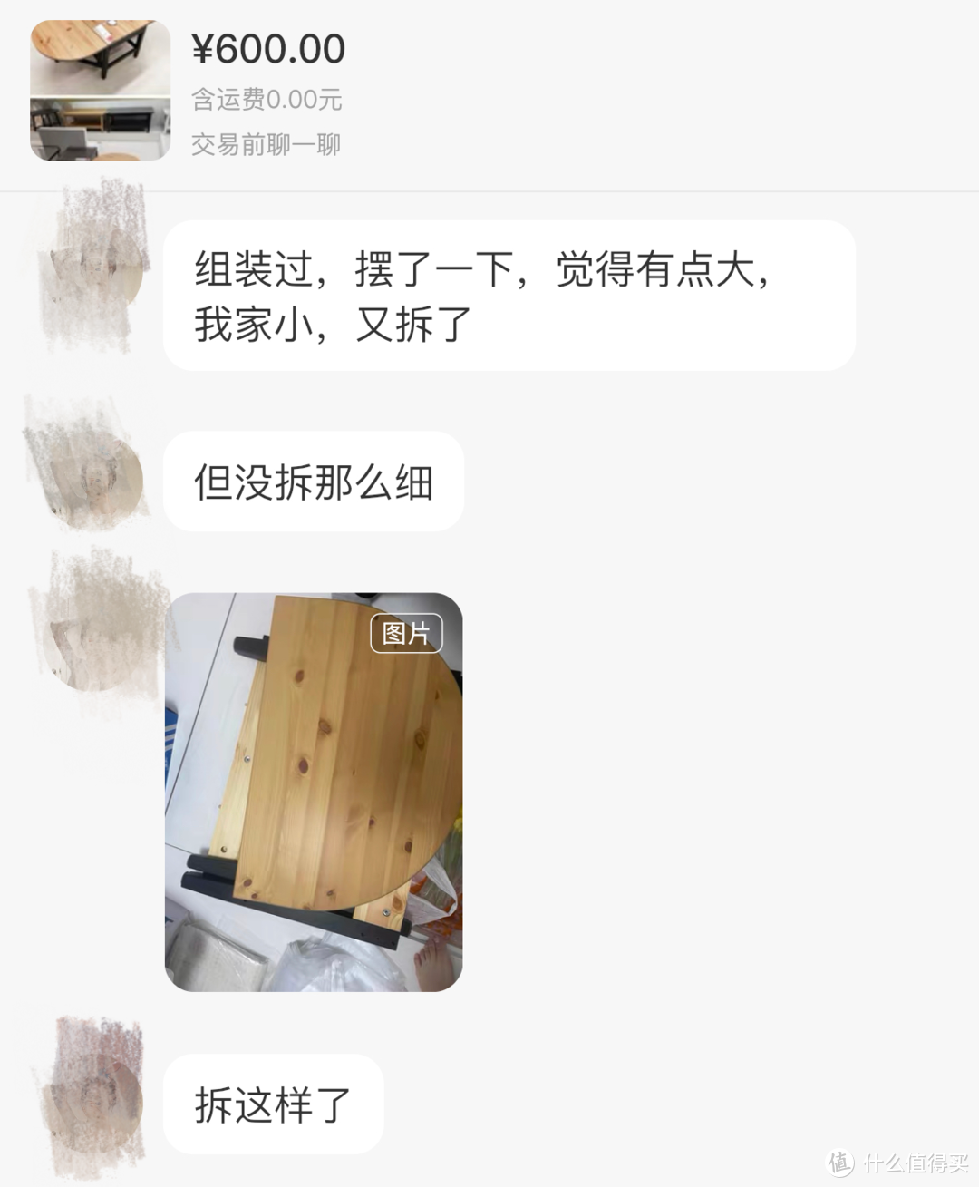 【在宜家处理区“捡垃圾”】价比闲鱼香，宜家阿克斯多实木茶几选购坎坷经历分享！