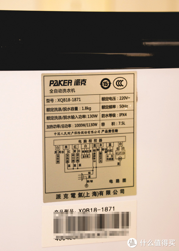 家有萌娃好帮手——德国派克PAKER婴儿专用高温蒸煮全自动洗衣机体验评测