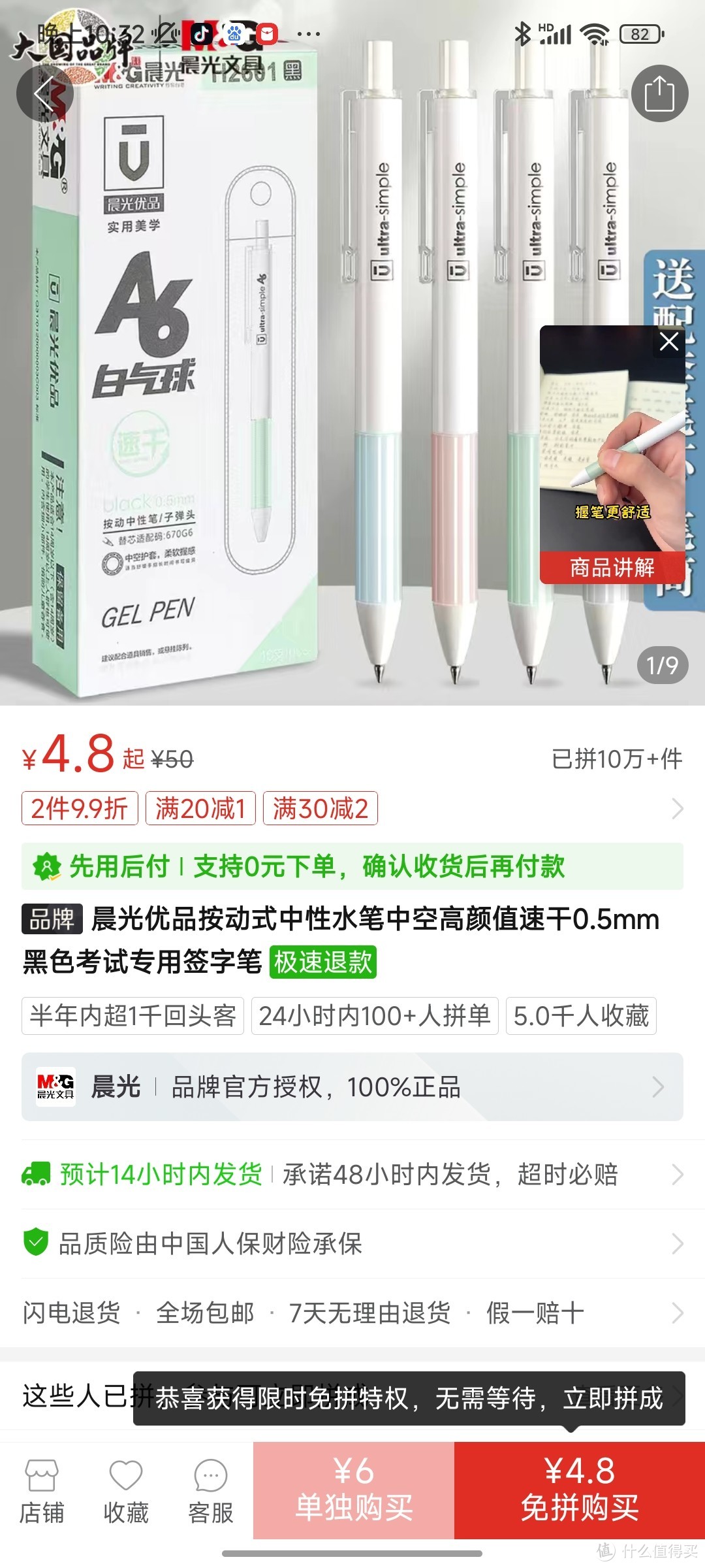 晨光优品按动式中性水笔中空高颜值速干0.5mm黑色考试专用签字笔冲冲冲冲冲冲冲冲冲冲冲冲冲冲冲冲冲冲冲