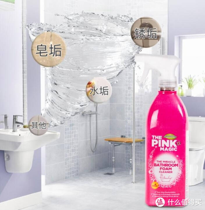 一款好的浴室清洁剂，让浴室环境更加洁净卫生
