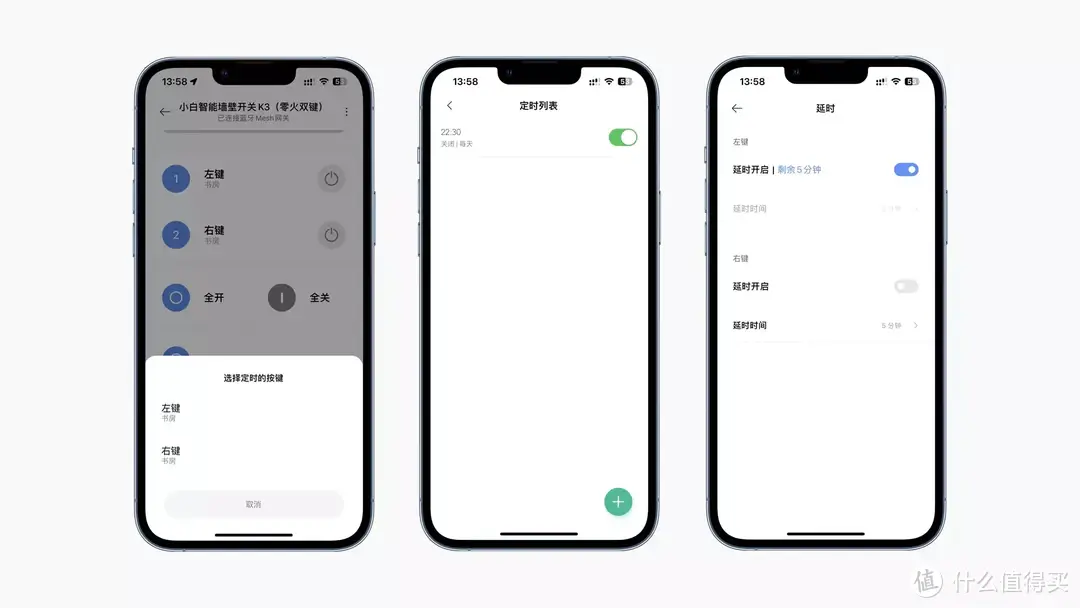 创米小白智能墙壁开关K3 Pro：搞定远程控制，巧用智能联动