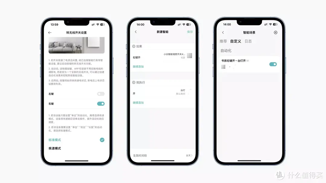 创米小白智能墙壁开关K3 Pro：搞定远程控制，巧用智能联动