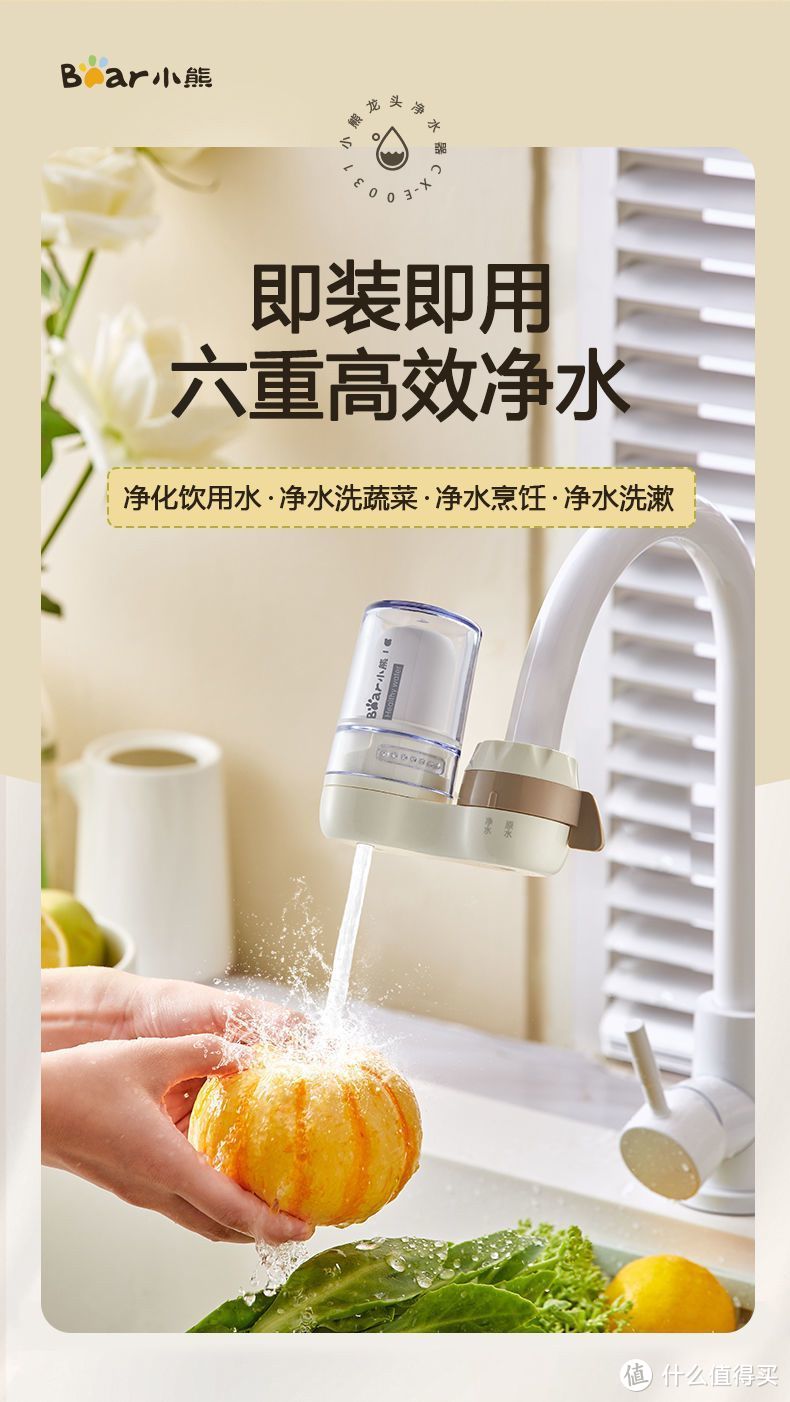 小熊净水器，让您的饮水更健康——家用非直饮厨房前置净水自来水滤水器0031