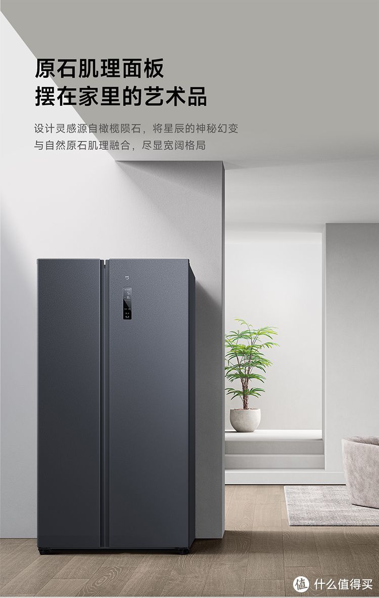 小米的科技力量，让您的冰箱更智能便捷——小米米家冰箱对开门530升
