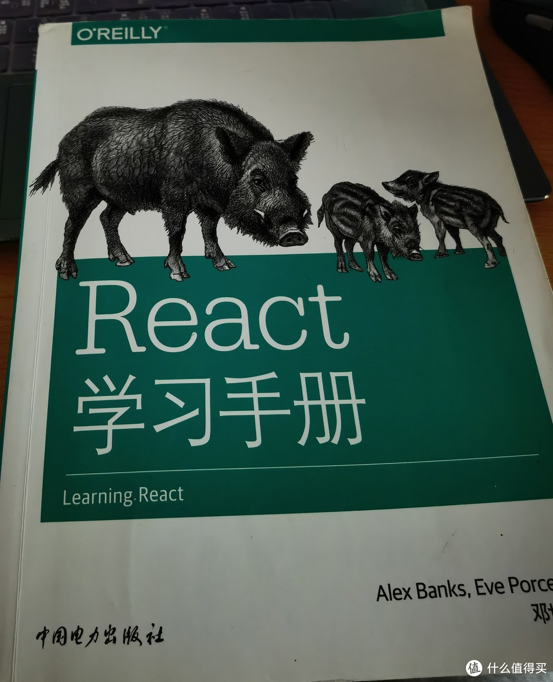 好书分享篇二《react学习手册》