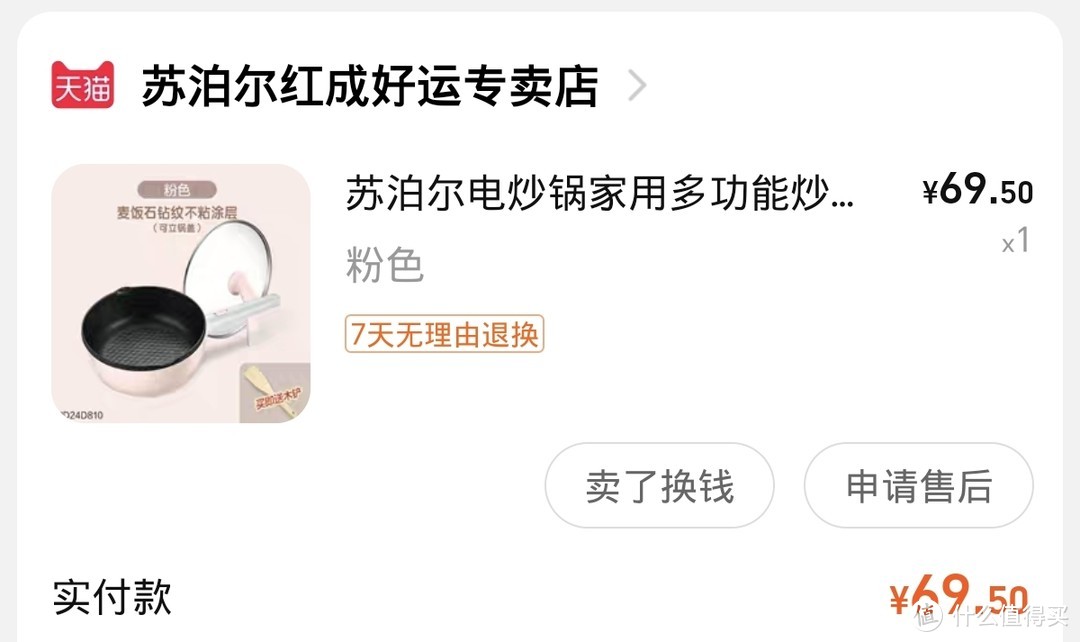 这个不粘锅真的好用又便宜