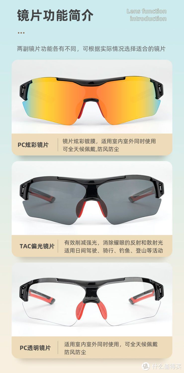 这款骑行眼镜，不仅让你更加时尚潮流，还能保护你的眼睛！