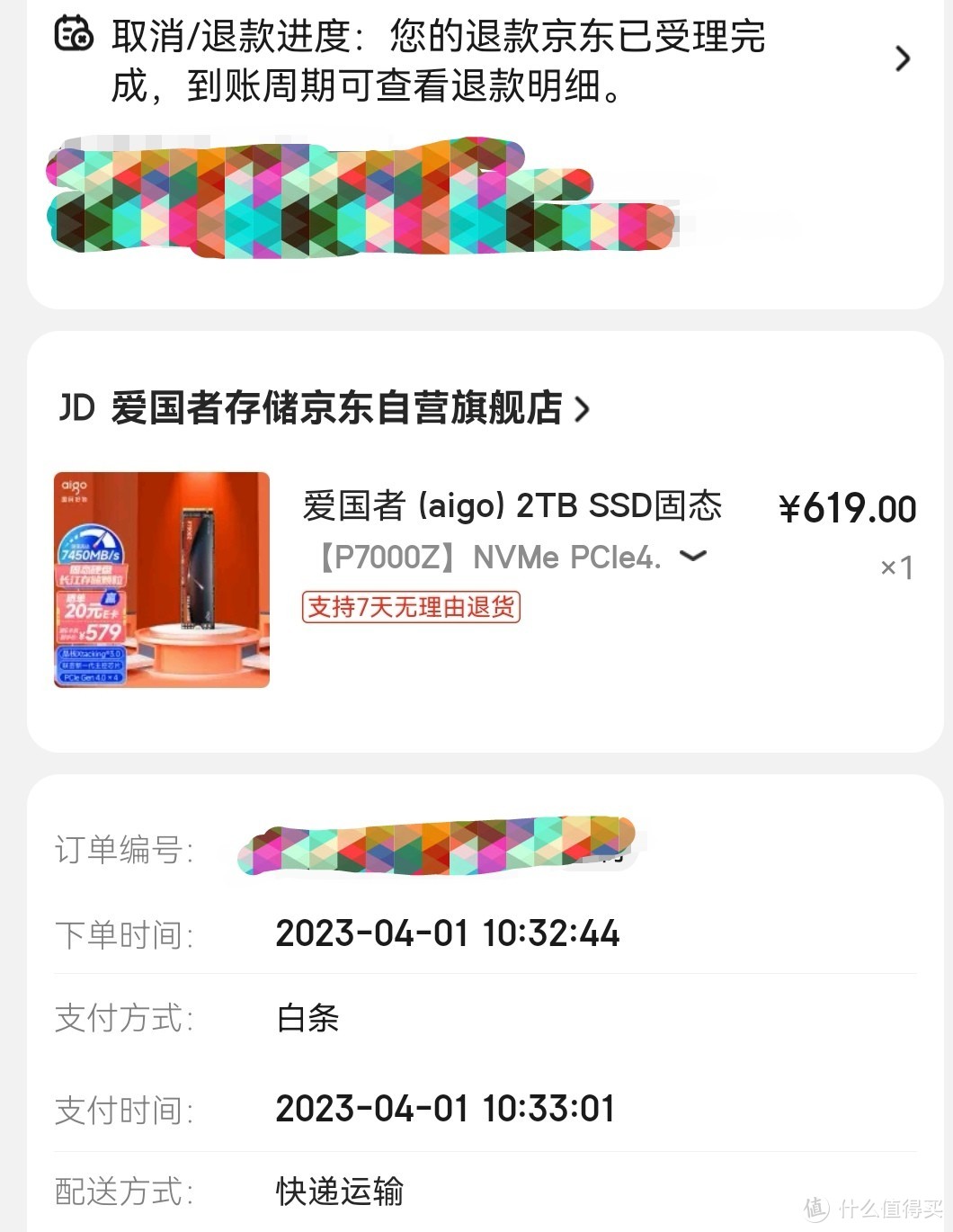 469入手梵想S500pro2TB，看起来还行，泥需怕背刺的可等399