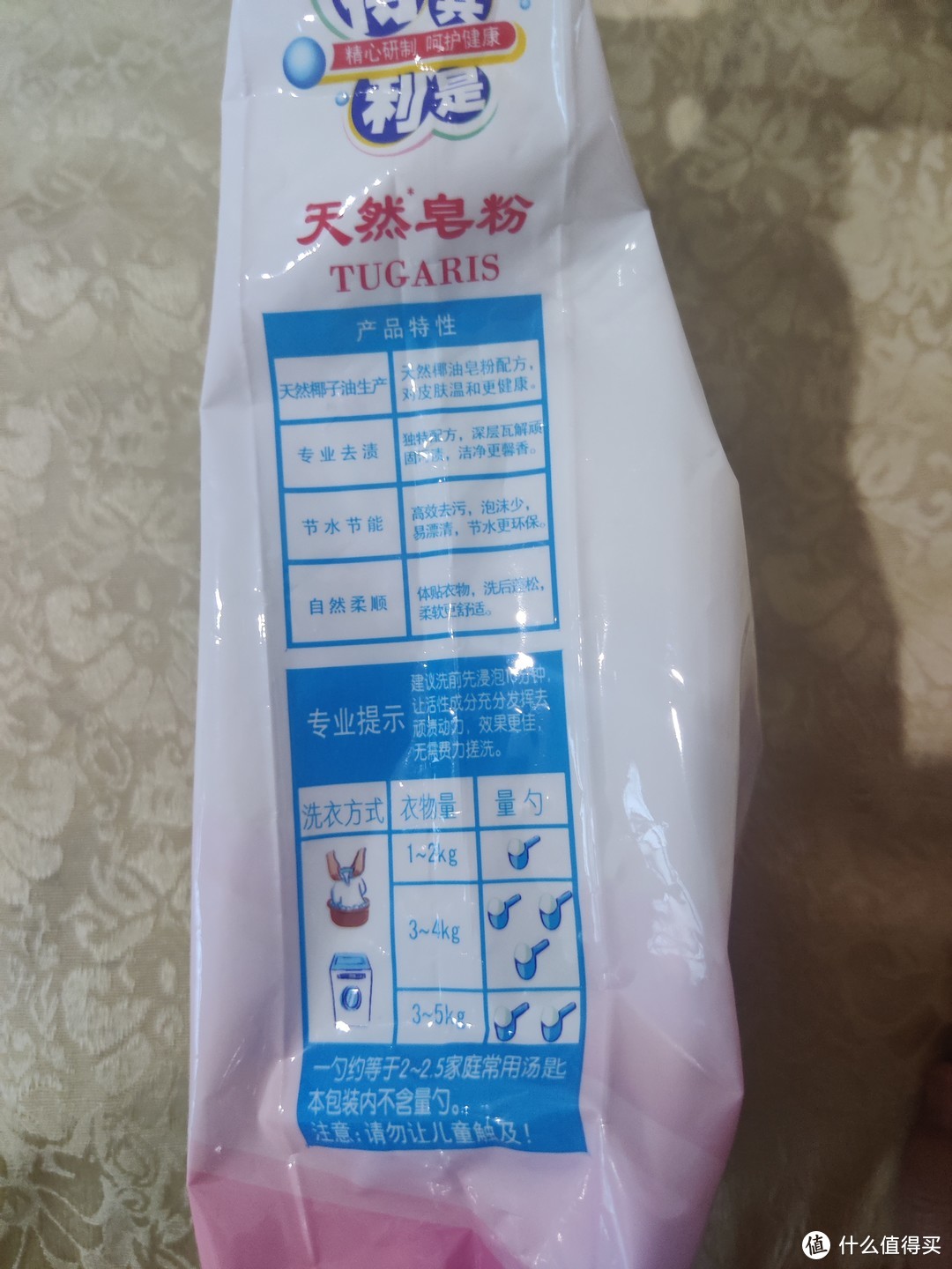 大家皂粉都用什么牌子的