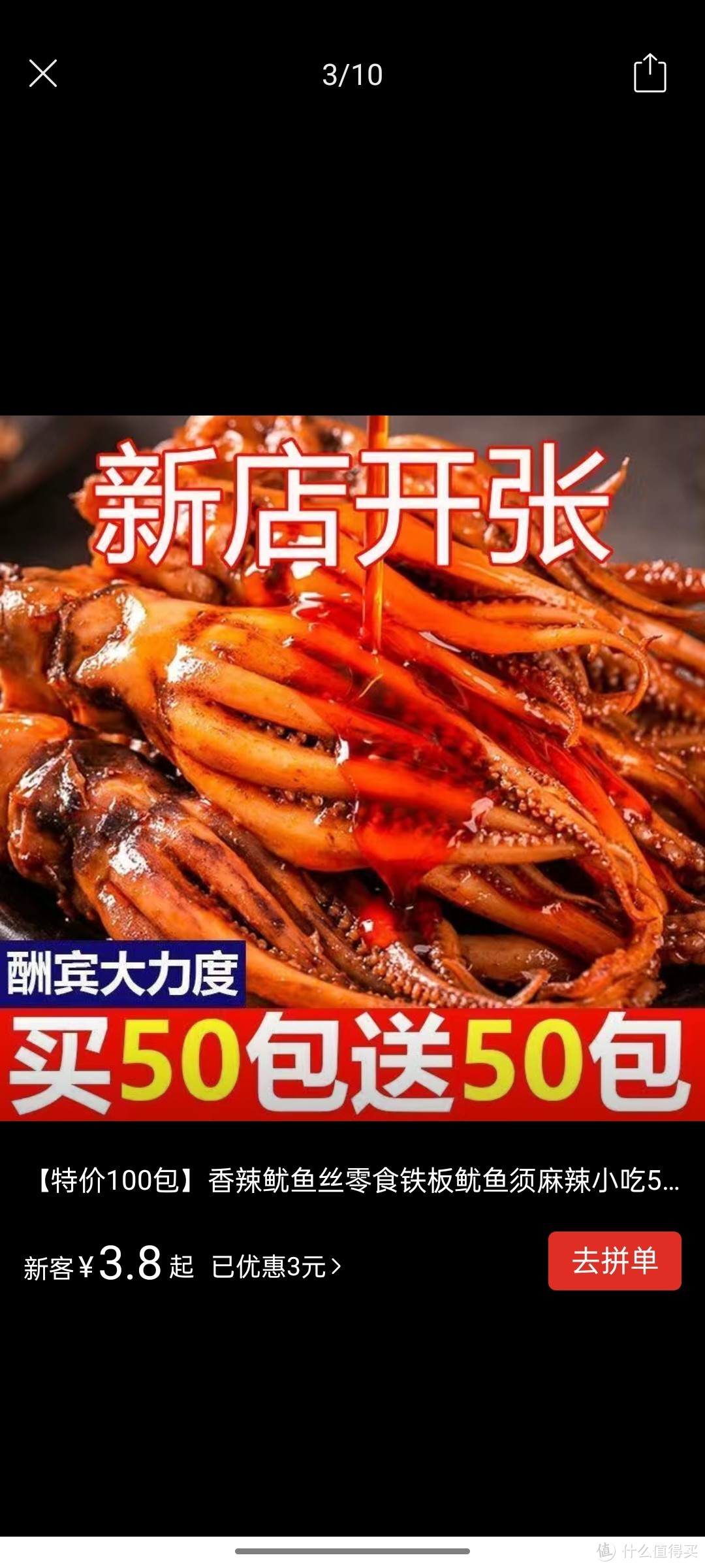 【特价100包】香辣鱿鱼丝零食铁板鱿鱼须麻辣小吃5包熟食即食批发好物分享呀冲冲冲买买买买买买买买买买买【