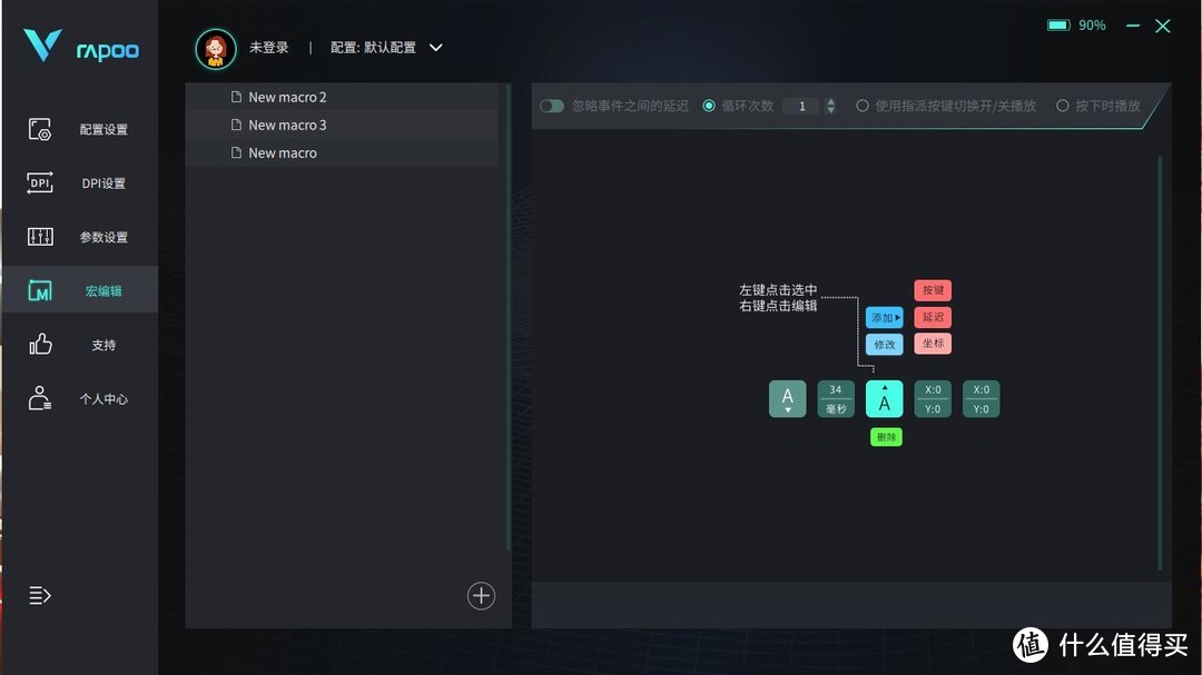 取舍有度，刀法精准，开箱雷柏VT9双模无线轻量化游戏鼠标