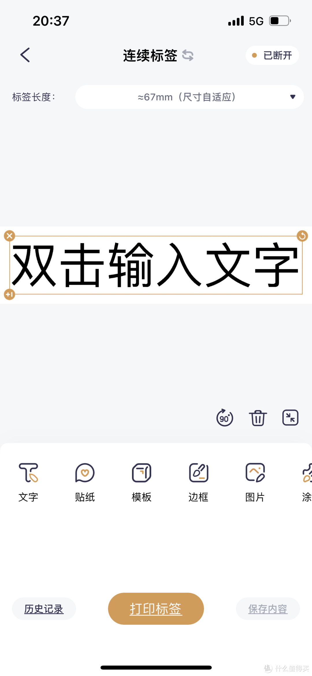 标签打印机换新，更加方便漂亮