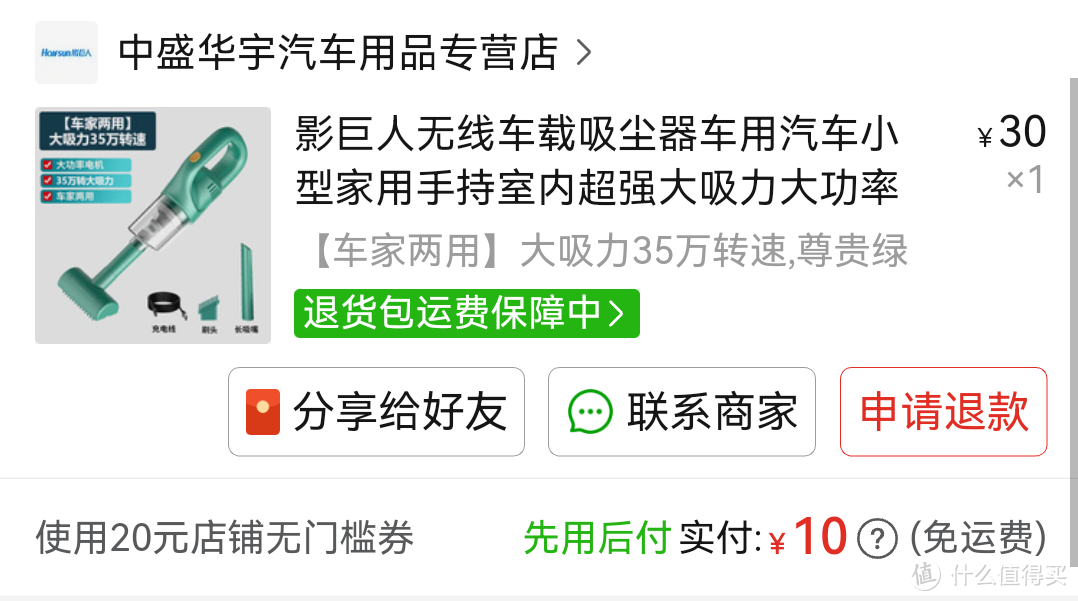 2块钱还能买到充电式车载吸尘器？