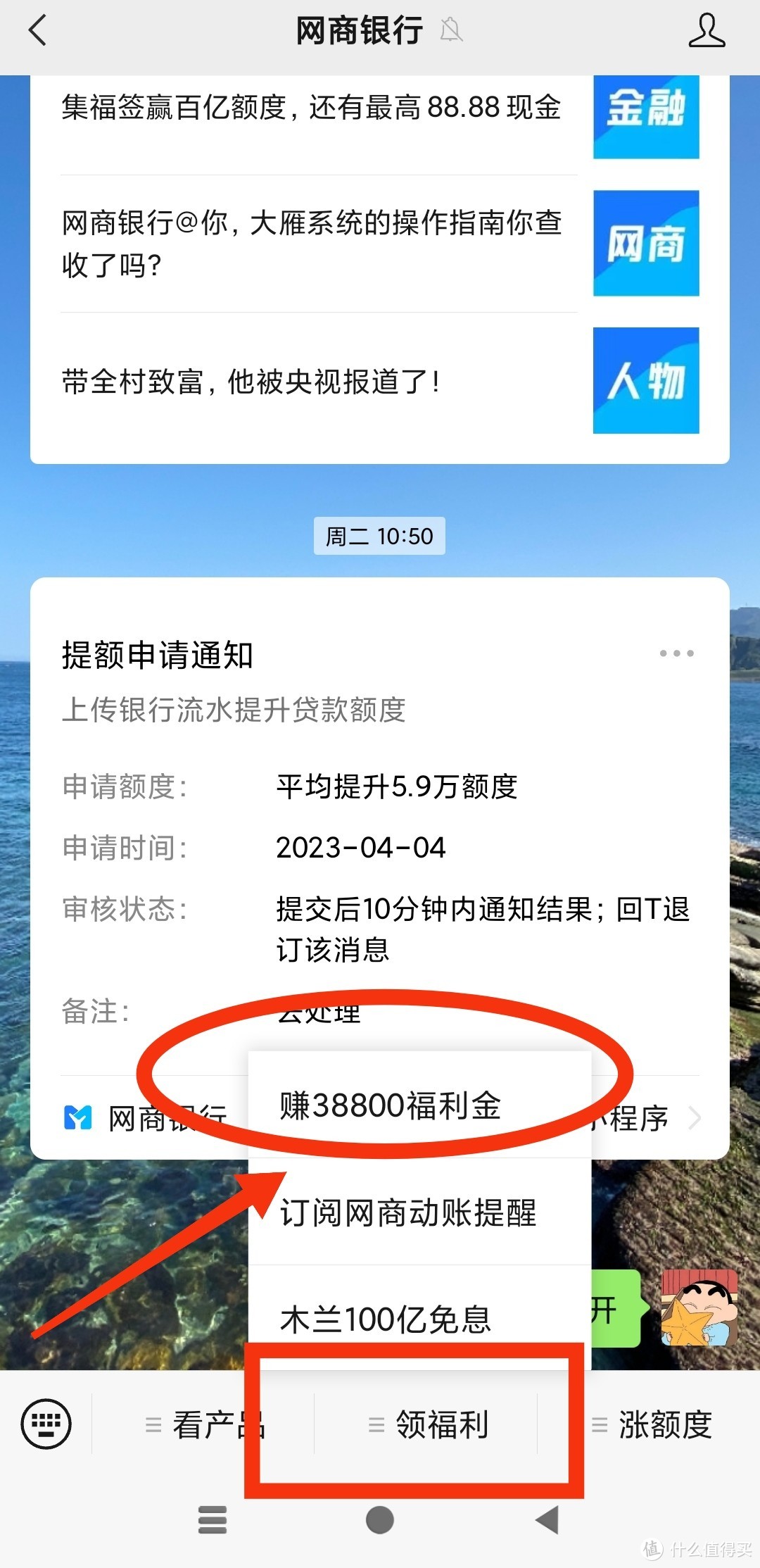 分享两个活动，合计13.88到手:建行代发工资用户领10元京东E卡，支付宝网商银行最高领8.8元福利金。