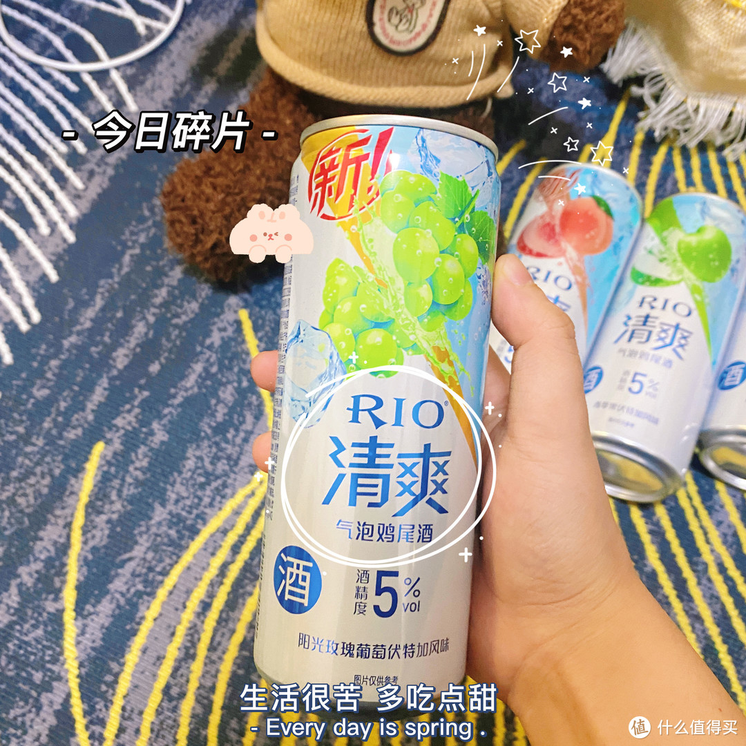 聚会大家一起喝RIO🍺