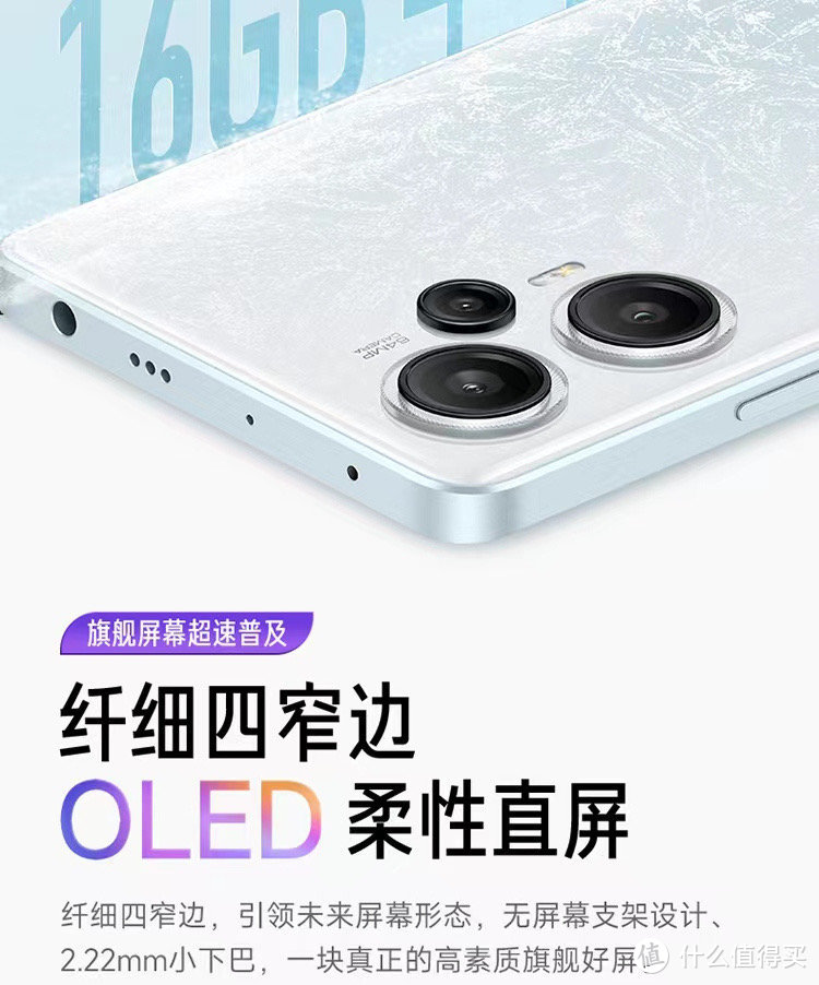 超强配置！Redmi Note12 Turbo 红米手机，16GB大内存+1TB超大容量震撼登场！