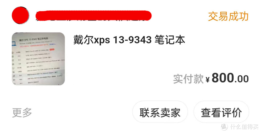 好险翻车！闲鱼800元淘到戴尔XPS13笔记本，电池鼓包不敢用