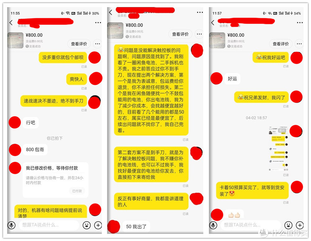 好险翻车！闲鱼800元淘到戴尔XPS13笔记本，电池鼓包不敢用